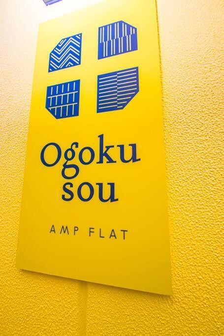 Ogokusou 3A Apartment Hakata  Екстериор снимка